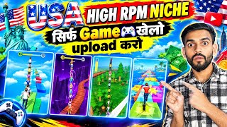 👉Start a USA games YouTube channel like this and your videos will go VIRAL instantly | New USA Ch... screenshot 4