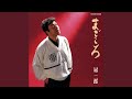 ああ・人生