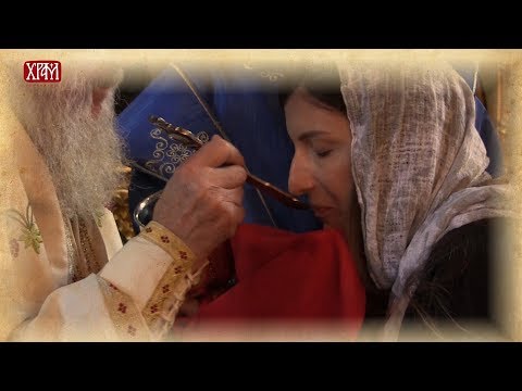 Video: Koji Su Sakramenti U Pravoslavnoj Crkvi
