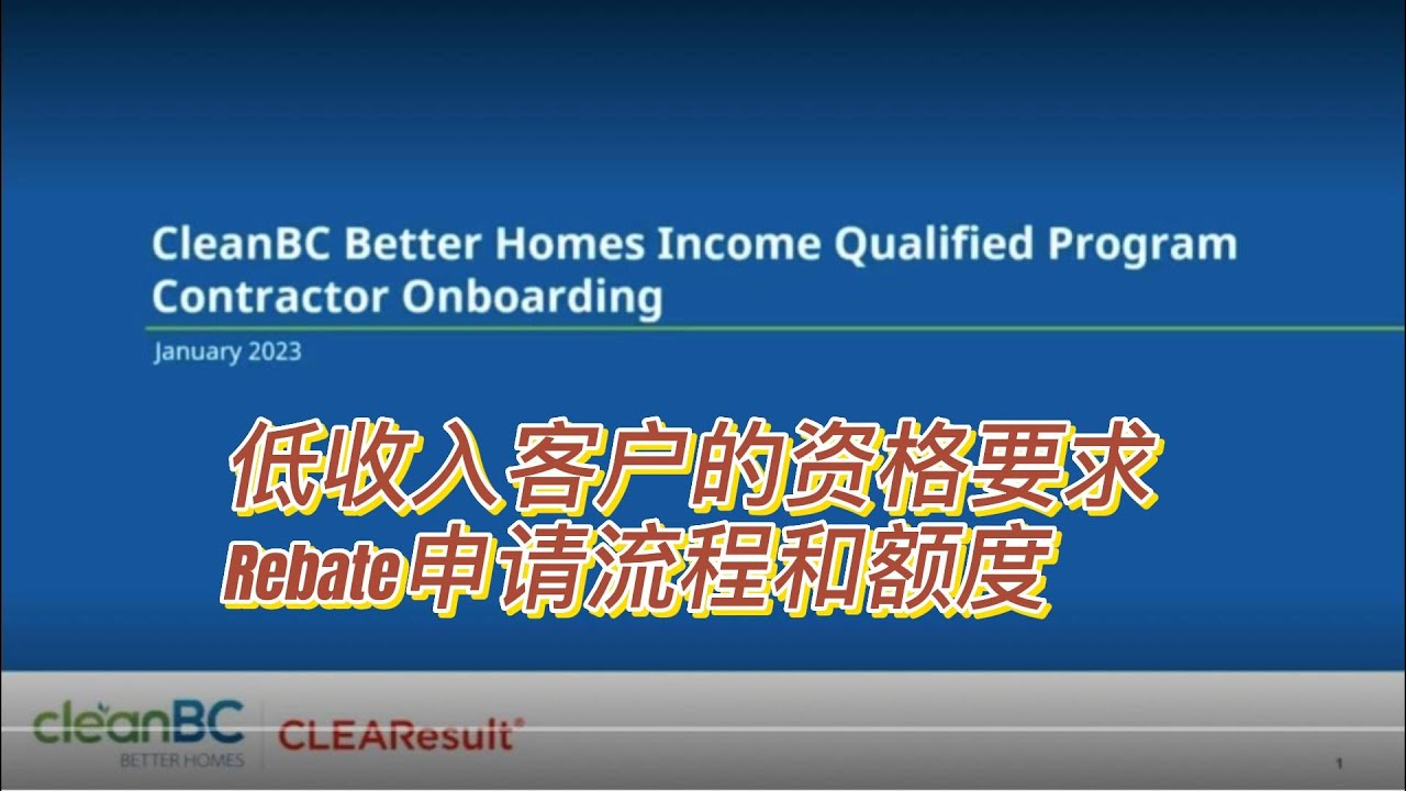 CleanBC Better Homes Income Qualified Program Contractor 