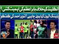 Babar Azam Will Play an Important Role against England? | Tanvir Ahmed Big Analysis | KKJ