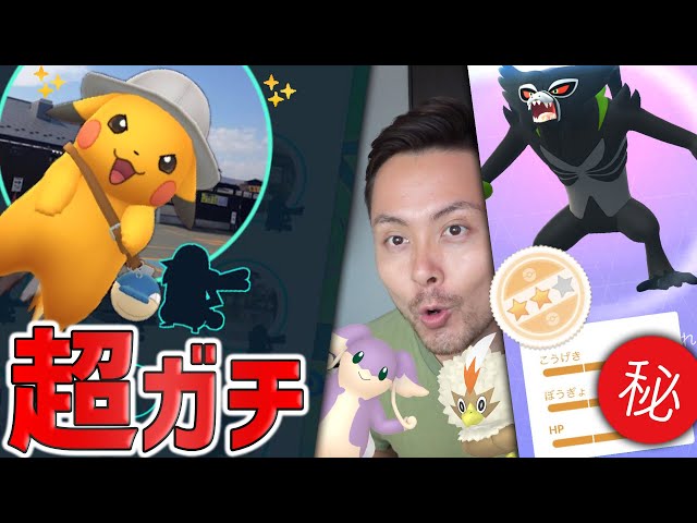 ザルード個体値ガチャ 100人権来い 損しない為のイベントガチりポイント ポケモンgo ポケモンgo Tips Tricks