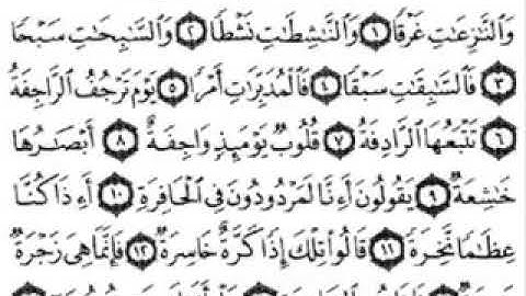 سورة النازعات-بصوت فضيلة الشيخ فارس عباد
