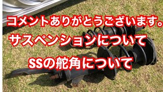 コメントありがとうございます。サスペンションについて　スーパーストラットの舵角について