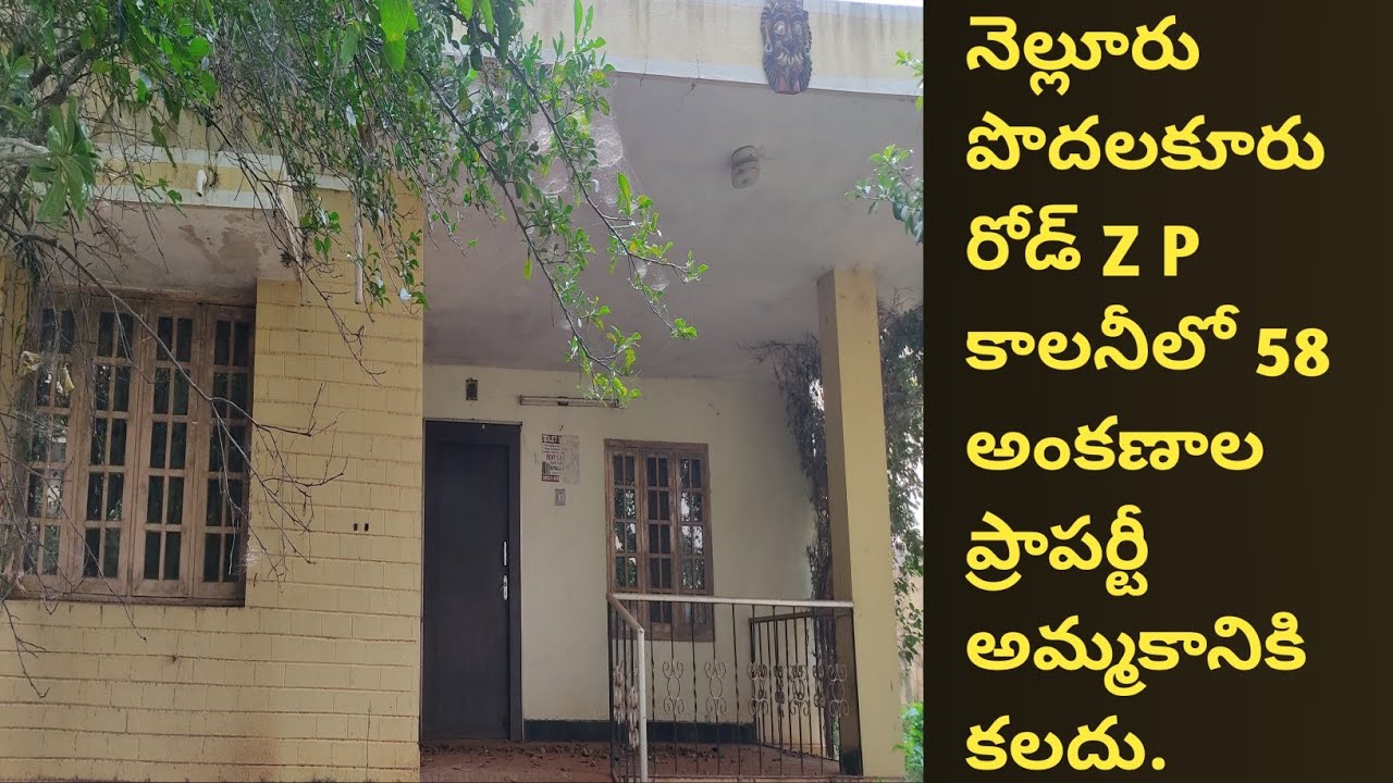 58 Ankanas property for resale at 3.20 lakhs at Z P Colony in Nellore|HR Properties in Nellore.