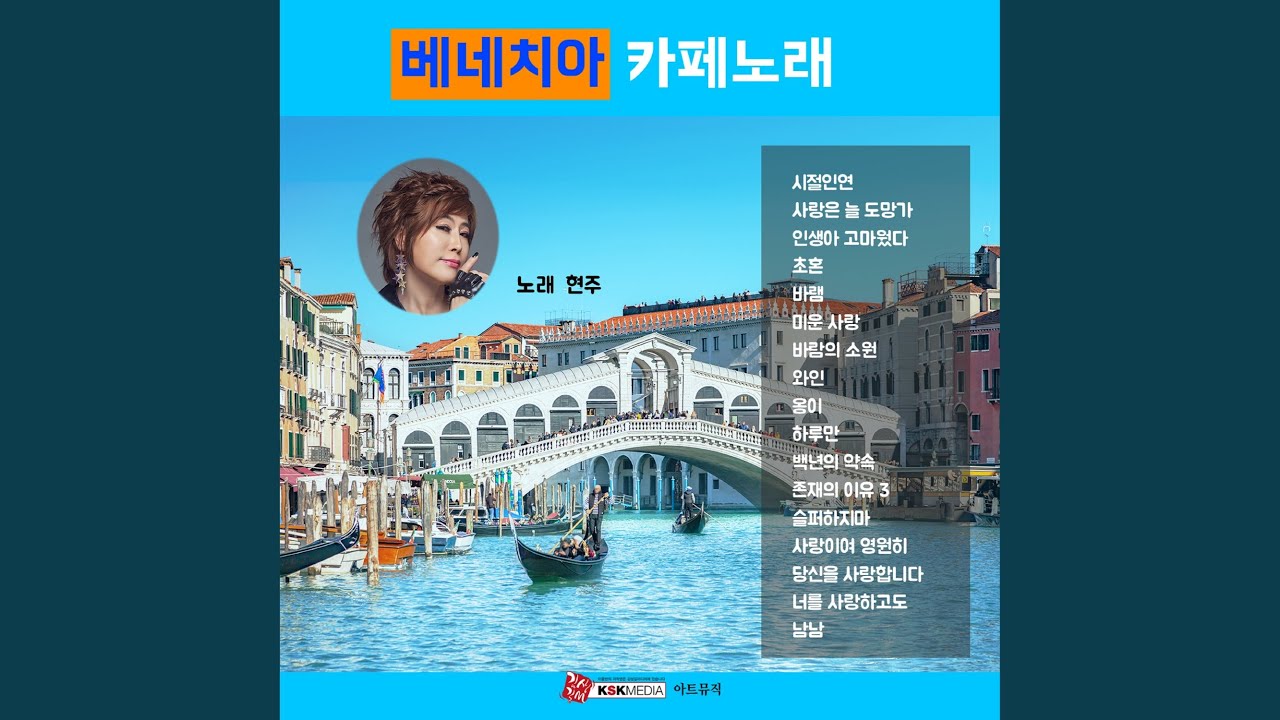 Regardez 백년의약속 sur YouTube