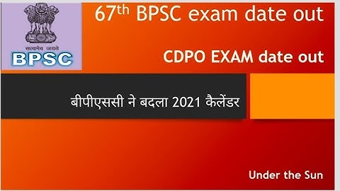 67th BPSC exam| bpsc 2021 calendar|CDPO EXAM DATE|BPSC EXAM KAB HOGA|exam notification|#gsDiscussion
