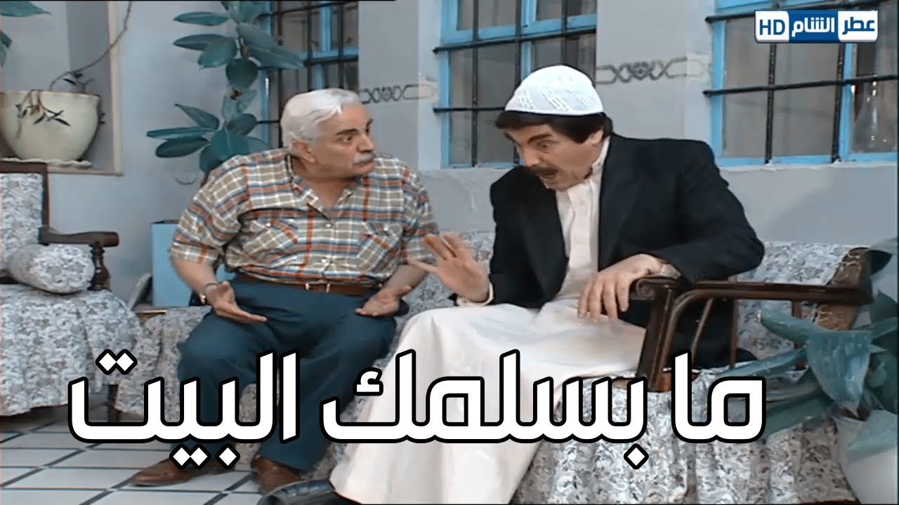 خرجهم بيستاهلو ـ شوفو شو عمل هالمستأجر مع صاحب البيت ـ مختارات لاجمل لوحات مرايا