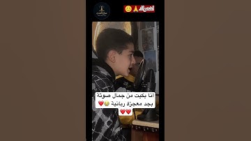 تلاوة قصيرة مؤثرة جدًا | أجمل ما تسمع من القرآن الكريم