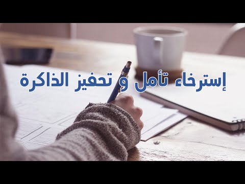 موسيقى هادئة رائعة ساعة كاملة دراسة راحة تأمل إسترخاء