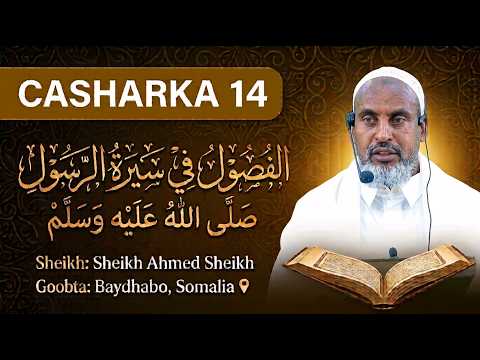 Casharka 14aad ee | الفصول في سيرة الرسول صلي الله عليه وسلم | Sheekh Ahmed Sheekh | Baydhabo.
