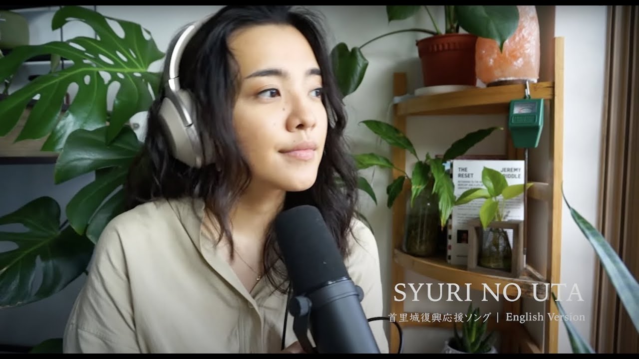 SYURINOUTA (Syuri's Song) - English Version (MV)