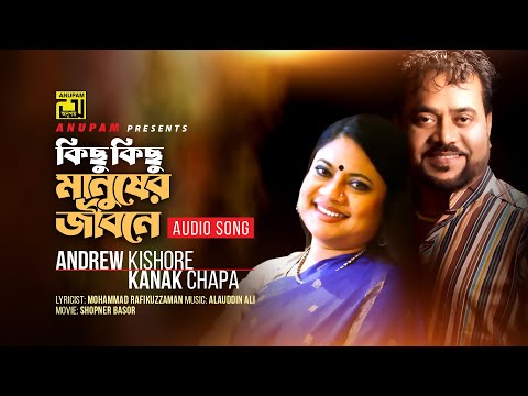 Kichu Kichu Bhalobasa Emono To Hoy | কিছু কিছু ভালোবাসা | Master Samurai | Khalid \u0026 Sucorita