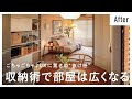 【出張インテリアコーディネート】No.14|同棲カップル|視線の抜けでここまで変わる。広く見せるレイアウト術