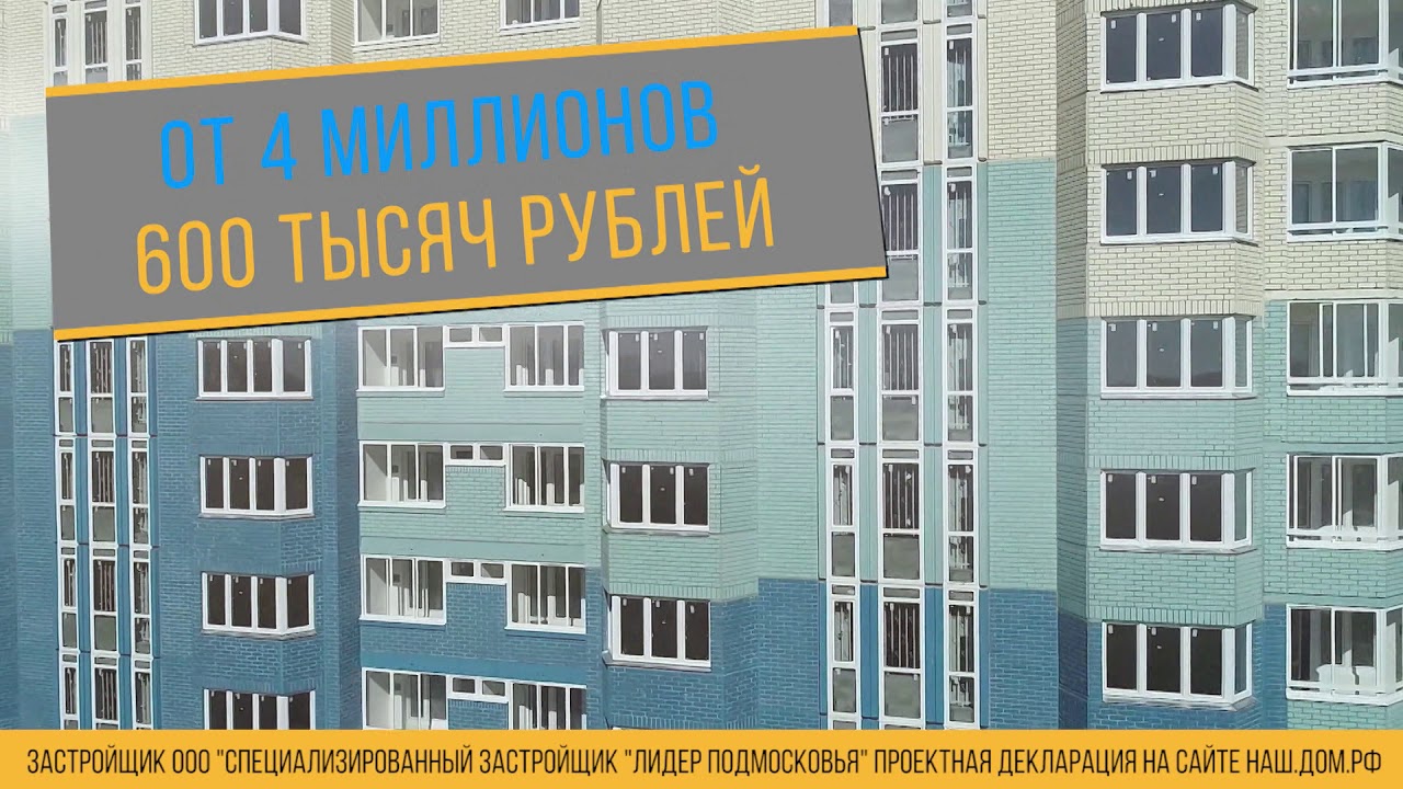 Реклама Новостроек - YouTube