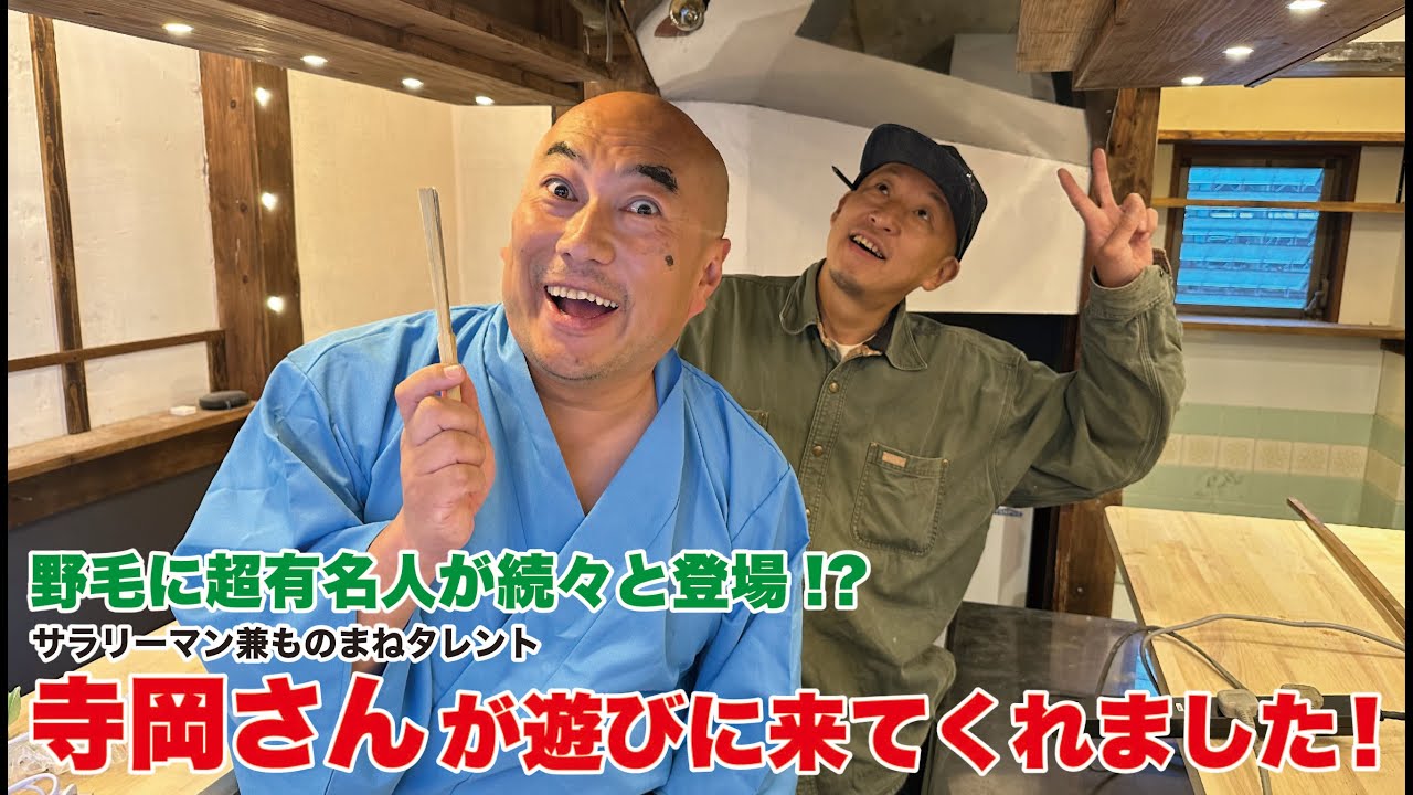 とんねるず細かすぎて伝わらないで有名な方が現場に！ - YouTube