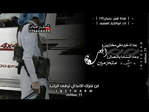 كلماتي والقائي يازمان الويل يكفينا تعب 