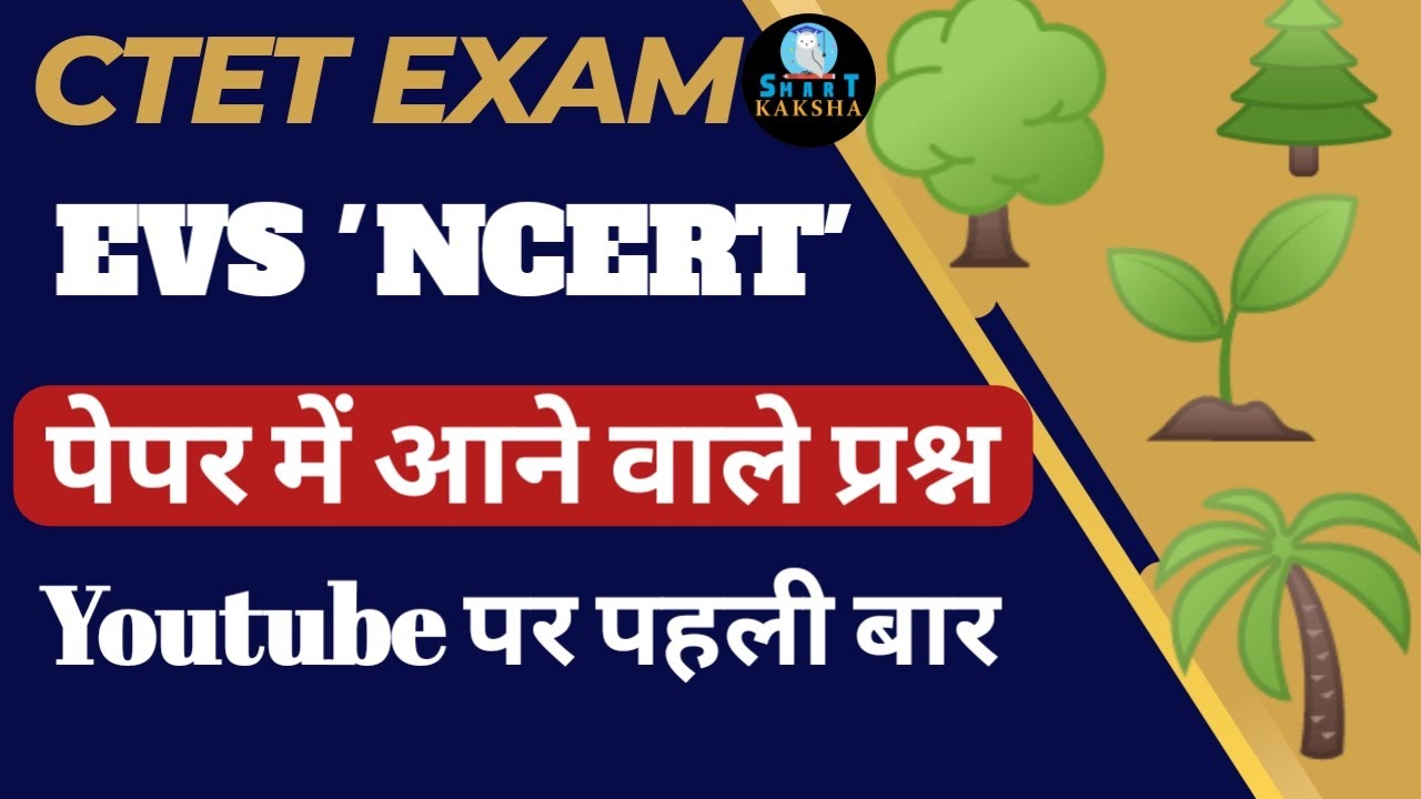 EVS NCERT For CTET 2023 | ctet evs pedagogy class | evs privious year ...