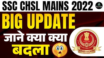 SSC CHSL 2022 Final Vacancies| Option-cum preference form| SSC CHSL 2022 Post Preference कैसे भरें ?