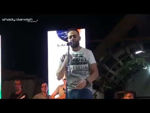 تامر عاشور كلموها عنى باحساس فوق الخيال وتفاعل الجمهور غير عادى