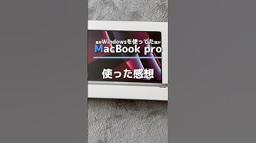 windows派の僕がMacBook使ったんだけど…#apple #macbook #windows #iphone15 #iphone #apple #airpods