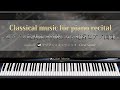 ピアノ発表会有名・定番ピアノ曲集【楽譜・勉強用・作業用BGM】