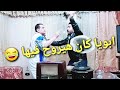 مقلب فى ابويا بعت عفش البيت لبتاع الروبابكيا محمد علاء ماندو