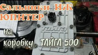 Коробка передач С40602950 для снегохода Тайга Patrul 800 SWT