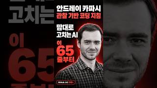 GitHub 스타 21만+ | Claude Code 65줄 지침