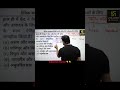 all exam competitive question most important topic for all today current affairs#kumargauravsir#