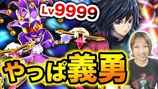 【白猫】鬼滅キャラ、ここでも大活躍【キングマリオネットLv9999】決戦クエスト