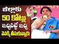 Paritala Sunitha Speech @ Incubation Center Launch in Anantapur