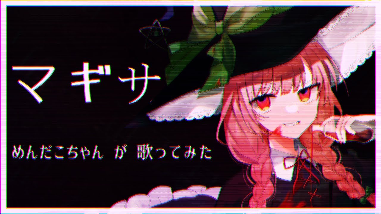 めんだこちゃん 豊かな表現力で映し出す七色の世界 Muevo Voice