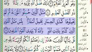 سورة الجمعة عبدالرشيد علي صوفي Abdirashid Ali Sufi