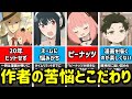 【スパイファミリー作者】遠藤達哉先生の経歴＆エピソード集【約20年の絶望と苦悩/ピーナッツは好き？/ネーム悩みがち/完璧主義/メガネキャラ好き/SPY×FAMILY/アーニャ/ヨルさん】