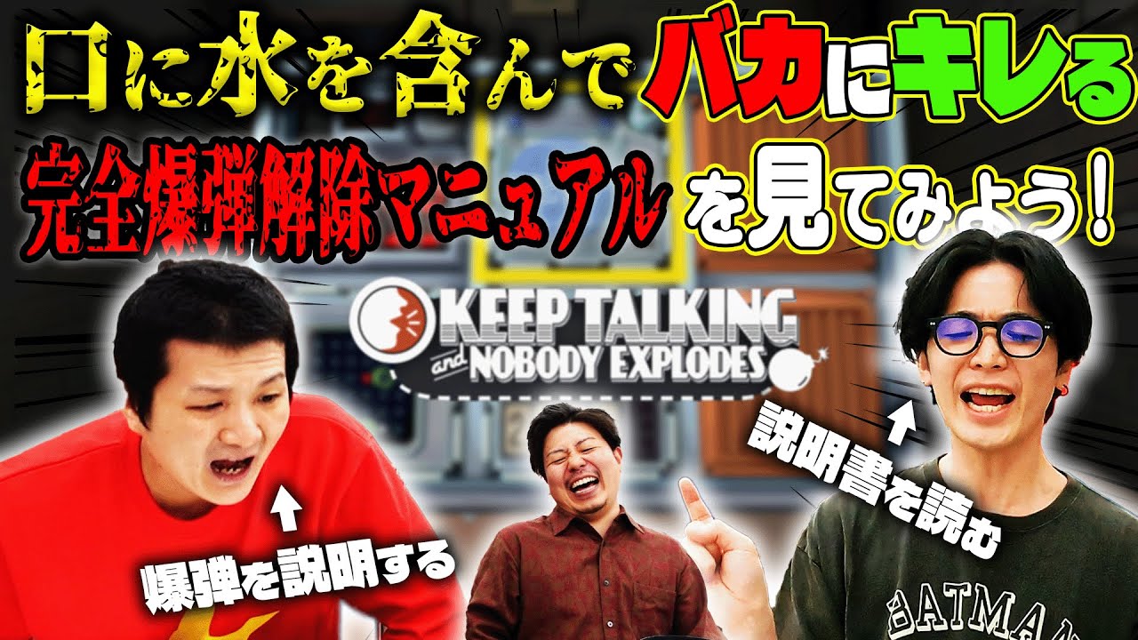 【前の分析担当はキレて辞めました】完全爆弾解除マニュアル