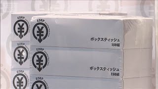 Don Quijote cuts costs with monochrome packaging: New PB line of