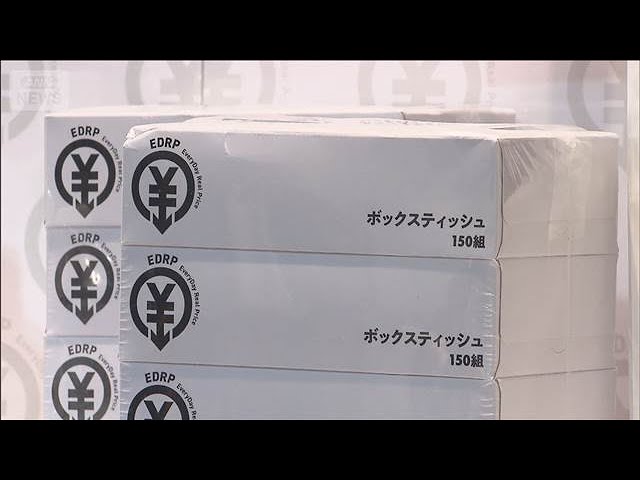 Don Quijote cuts costs with monochrome packaging: New PB line of
