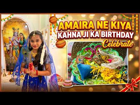 Amaira ne￼ celebrate ￼ kiya kahna ji ka birthday 🎁 🥳#amairagurjar#shorts