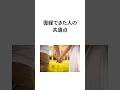 復縁できた人の共通点