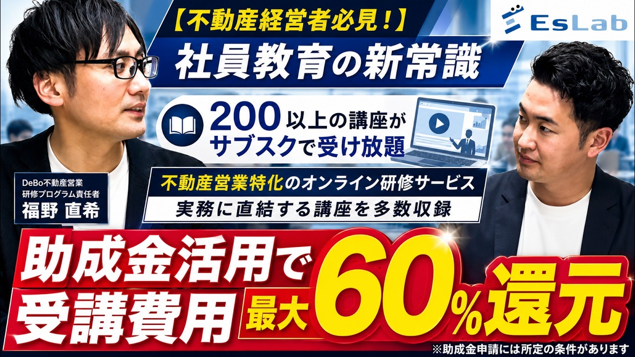 助成率最大60%で実質月額1万2,000円から。約200講座が受け放題になる