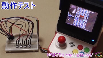パッドもUSB変換も不要！ネオジオミニのジョイスティックの信号を取り出してみた / NEOGEO mini 改造