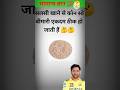 #gk🤔💯✔️ #staticgkbykhansir #motivation #brgkstudy #generalknowledgequestions #gkquestions #ytshorts