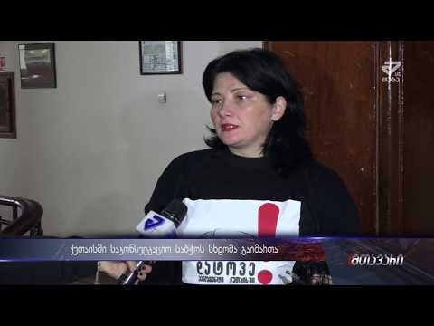 ქუთაისის მერს მოუწოდებენ პარლამენტის გადატანასთან დაკავშირებით პოზიცია დააფიქსიროს