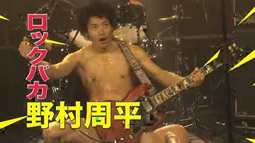 日々ロック　映画予告編　野村周平　二階堂ふみ