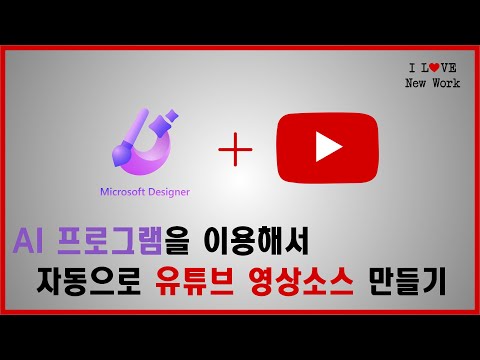 MS designer로 영상 제작해서 유튜브콘텐츠에 이용하기