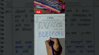 UPSC Answer writing practice ✍🏼🔥 || Mains handwriting || #shorts #upsc #notes #answerwriting