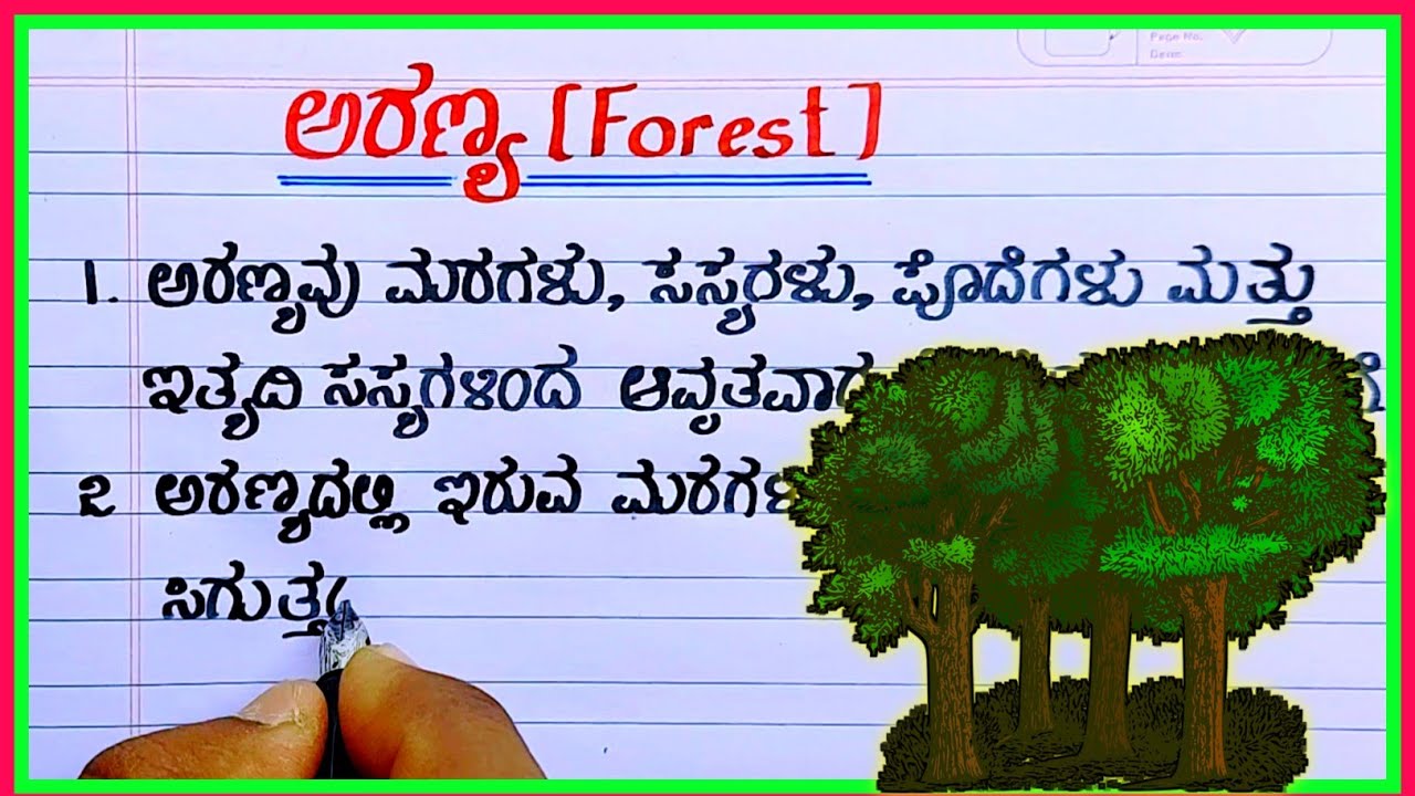 essay writing of forest in kannada