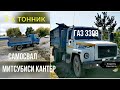 Рабочие будни на Самосвале | Митсубиси кантер | Газ 3309