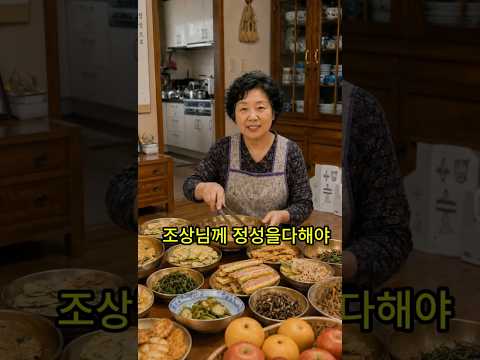 조상님이 지켜준다더니… 며느리의 팩폭 한마디 thumbnail